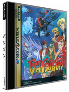 Batsugun